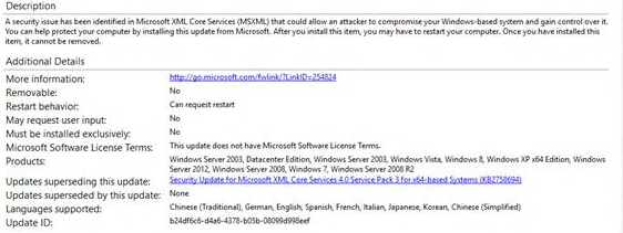 mdm update managment metadata screenshot